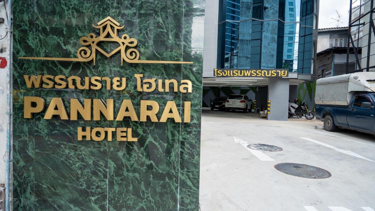 Pannarai Hotel Bangkok-Rangnam Экстерьер фото